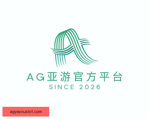 认识AG亚游官方平台